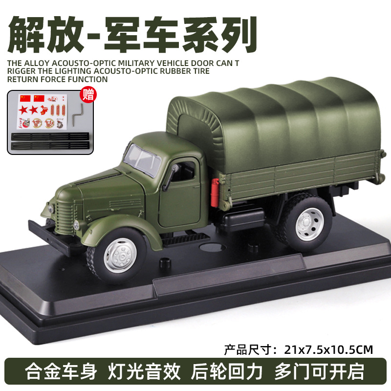 1/24 レトロ CA10 軍用車合金モデル音と光リターンフ - Decor Lighting Returns のレビューと価格